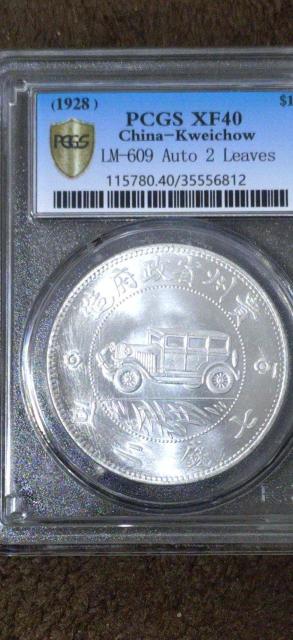 中国 貴州銀弊 中華民国十七年 銀貨弊 < ホビー 中国 貴州銀弊 中華民国十七年 銀貨弊 < ホビーの