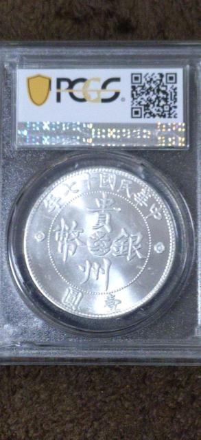 中国 貴州銀弊 中華民国十七年 銀貨弊 < ホビー 中国 貴州銀弊 中華民国十七年 銀貨弊 < ホビーの