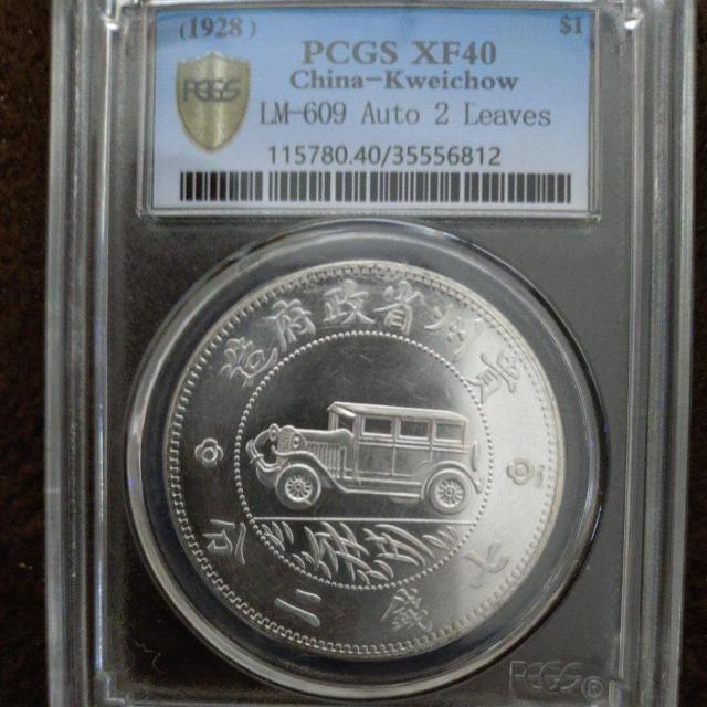 中国 貴州銀弊 中華民国十七年 銀貨弊 < ホビー 中国 貴州銀弊 中華民国十七年 銀貨弊 < ホビーの