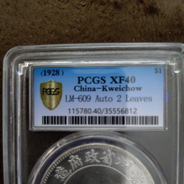 中国 貴州銀弊 中華民国十七年 銀貨弊 < ホビー 中国 貴州銀弊 中華民国十七年 銀貨弊 < ホビーの