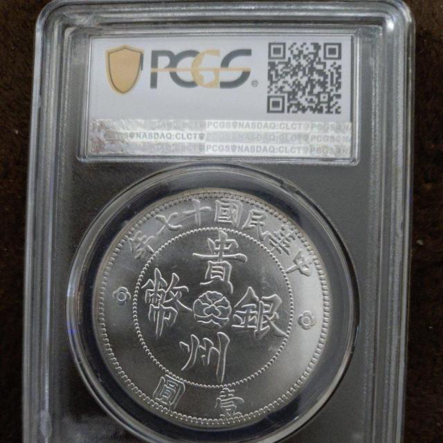 中国 貴州銀弊 中華民国十七年 銀貨弊 < ホビー 中国 貴州銀弊 中華民国十七年 銀貨弊 < ホビーの