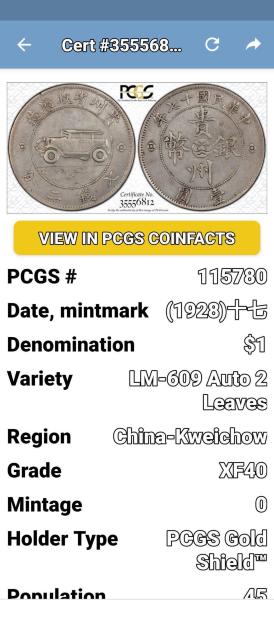 中国 貴州銀弊 中華民国十七年 銀貨弊 < ホビー 中国 貴州銀弊 中華民国十七年 銀貨弊 < ホビーの