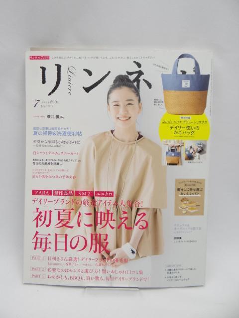 A2503 リンネル 2018年 7月号 < 本/雑誌  A2503 リンネル 2018年 7月号  < 本/雑誌の