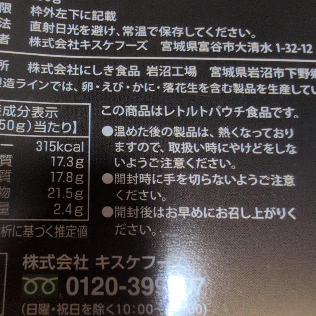 特別価格■ 牛タンシチュー 喜助  【外装の箱少し潰れあり】 < グルメ/ドリンク  特別価格■ 牛タンシチュー 喜助  【外装の箱少し潰れあり】 < グルメ/ドリンクの
