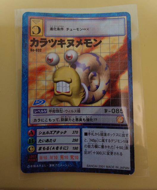 �f�W�^�������X�^�[�J�[�h�Q�[�� �J���c�L�k������ Bo-632 1088 