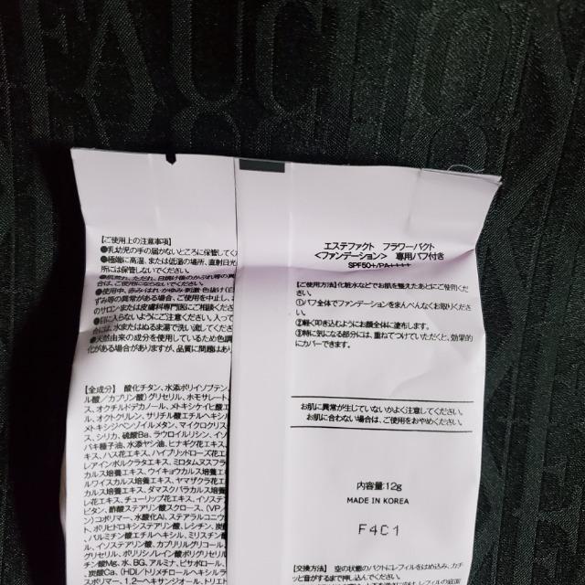 �����̗F�� �G�X�e�t�@�N�g �_�߂��t�@���f�[�V�����@�t�����[�p�N�g�t�@���f�[�V���� ���t�B�� �J�o�[��No.1 �� ����/�R�X��/�l�C���� 