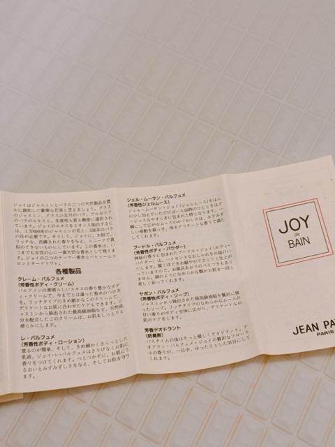 JEAN PATOU �W�����p�g�D EAU DE JOY �I�[�f�W���C ���� 45ml