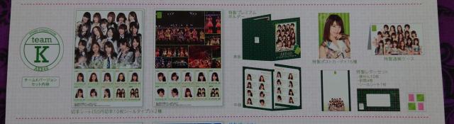 AKB48 チームK フレーム切手セット 50円切手 レターセット ポストカード 通帳ケース < タレントグッズ AKB48 チームK フレーム切手セット 50円切手 レターセット ポストカード 通帳ケース < タレントグッズの