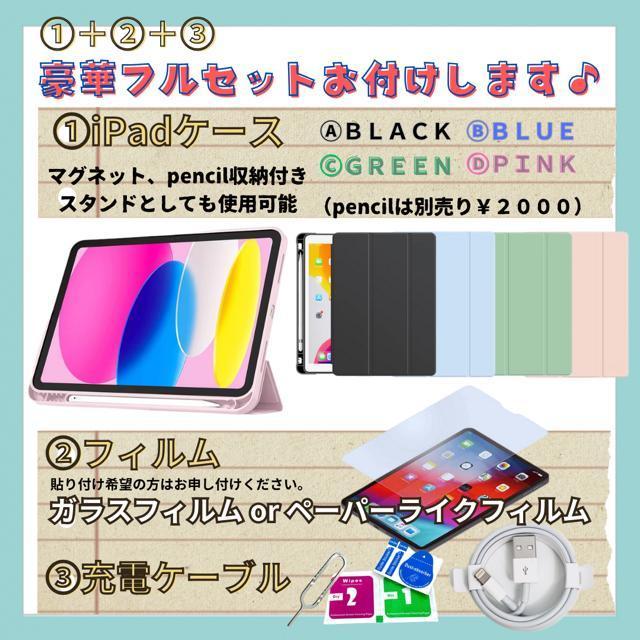 gp@iPad 10@64 GB SIMt[@u[@{