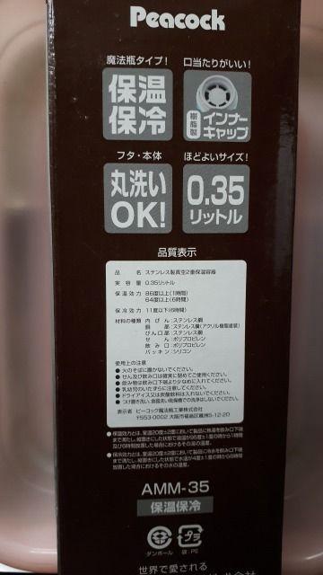 新品ステンレスボトル マグタイプ 0.35L < レジャー/スポーツ  新品ステンレスボトル マグタイプ 0.35L < レジャー/スポーツの