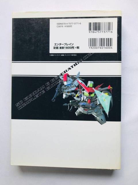 SDガンダム Gジェネレーション クロスドライブ コンプリートガイド 攻略本 初版 Generation Guide NDS < ゲーム本体/ソフト SDガンダム Gジェネレーション クロスドライブ コンプリートガイド 攻略本 初版 Generation Guide NDS < ゲーム本体/ソフトの