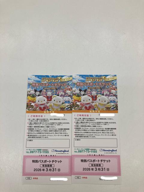 サンリオハーモニーランド 特別パスポート 2枚 < チケット/金券  サンリオハーモニーランド 特別パスポート 2枚  < チケット/金券の