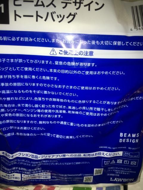 トートバッグ < ホビー  トートバッグ  < ホビーの