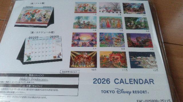 リゾート2026卓上カレンダー < インテリア/ライフ リゾート2026卓上カレンダー < インテリア/ライフの