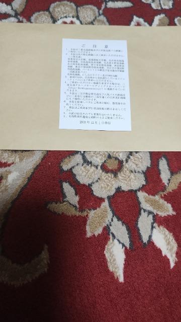 ◆三重交通/名阪近鉄バス/共通全線/株主優待乗車証/2026年5月31日限/ < チケット/金券 ◆三重交通/名阪近鉄バス/共通全線/株主優待乗車証/2026年5月31日限/ < チケット/金券の