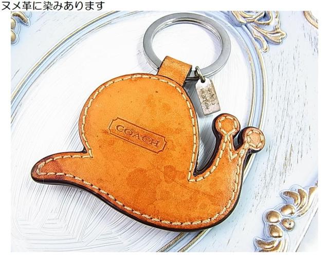 500円スタ★正規品 COACH コーチ カタツムリ キーホルダー バッグチャーム ヌメ革/パッチワークUSED < ブランド 500円スタ★正規品 COACH コーチ カタツムリ キーホルダー バッグチャーム ヌメ革/パッチワークUSED < ブランドの
