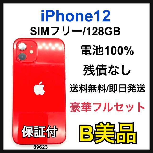 B 100% iPhone 12 128 GB SIMフリー レッド 本体 < 家電/AV B 100% iPhone 12 128 GB SIMフリー レッド 本体 < 家電/AVの