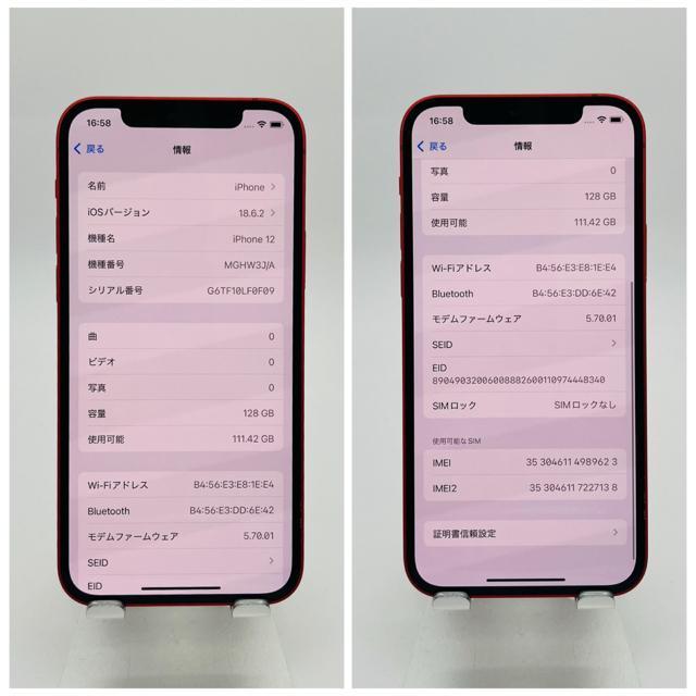 B 100% iPhone 12 128 GB SIMフリー レッド 本体 < 家電/AV B 100% iPhone 12 128 GB SIMフリー レッド 本体 < 家電/AVの