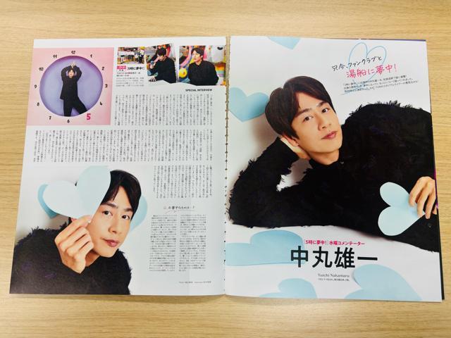 KAT-TUN 11/15 TVガイドPerson&QLAP!&TV LIFE・週刊TVガイド他切り抜き(送料無料) < タレントグッズ KAT-TUN 11/15 TVガイドPerson&QLAP!&TV LIFE・週刊TVガイド他切り抜き(送料無料) < タレントグッズの