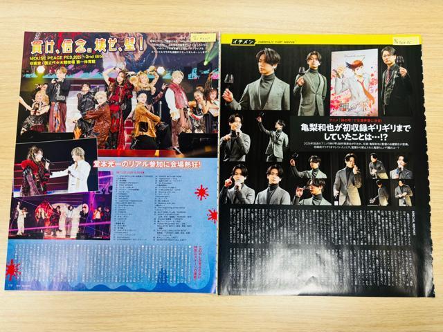 KAT-TUN 11/15 TVガイドPerson&QLAP!&TV LIFE・週刊TVガイド他切り抜き(送料無料) < タレントグッズ KAT-TUN 11/15 TVガイドPerson&QLAP!&TV LIFE・週刊TVガイド他切り抜き(送料無料) < タレントグッズの