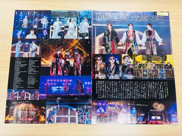 KAT-TUN 11/15 TVガイドPerson&QLAP!&TV LIFE・週刊TVガイド他切り抜き(送料無料) < タレントグッズ KAT-TUN 11/15 TVガイドPerson&QLAP!&TV LIFE・週刊TVガイド他切り抜き(送料無料) < タレントグッズの
