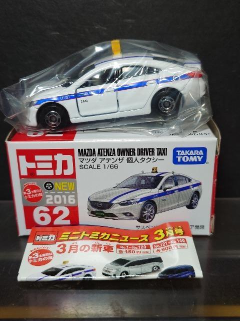 ���Ԕ��g�~�J�U�Q���}�c�_ �A�e���U�l�^�N�V�[�� �� �z�r�[�� 