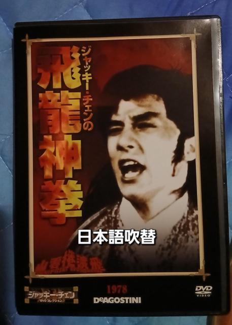 �W���b�L�[�E�`�F���򗴐_�� �O��q�[���[���� ���{�ꐁ�� �f�A�S�X�e�B�[�j��  �� CD/DVD/�r�f�I�� 