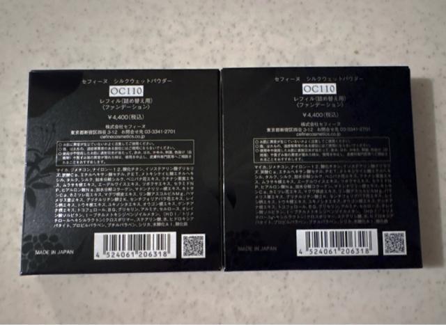 ���Z�t�B�[�k �V���N�E�F�b�g�p�E�_�[ ���t�B��(�l�ߑւ��p)OC110�~2�Z�b�g�� �� ����/�R�X��/�l�C���� 