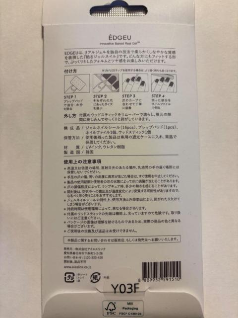 EDGEU �G�b�W���[ NO LAMP NAIL ENA720 �I���[�u�j���A���X �W�F���l�C���V�[�� �� ����/�R�X��/�l�C���� 