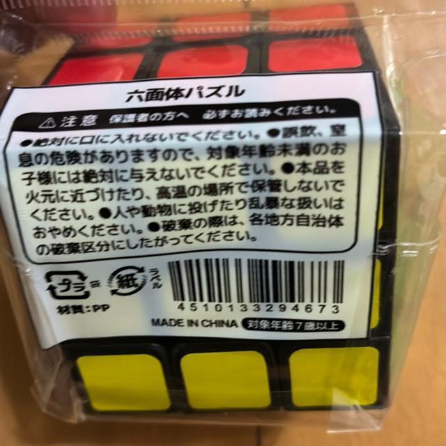 �Z�ʑ̃p�Y�� ���[�r�b�N�L���[�u�^ �m��ߋ� �]�g�� �V�i���J�� �� ��������� 