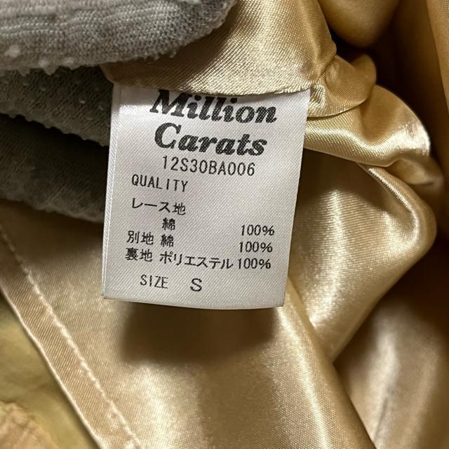 ミリオンカラッツ レース切替 ノースリーブ ドッキングワンピース S ホワイト < ブランド ミリオンカラッツ レース切替 ノースリーブ ドッキングワンピース S ホワイト < ブランドの