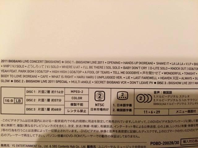 激レア!☆BIGBANG/2011LIVECONCERT☆日本初回盤/DVD3枚組!超美品 < タレントグッズ  激レア!☆BIGBANG/2011LIVECONCERT☆日本初回盤/DVD3枚組!超美品 < タレントグッズの