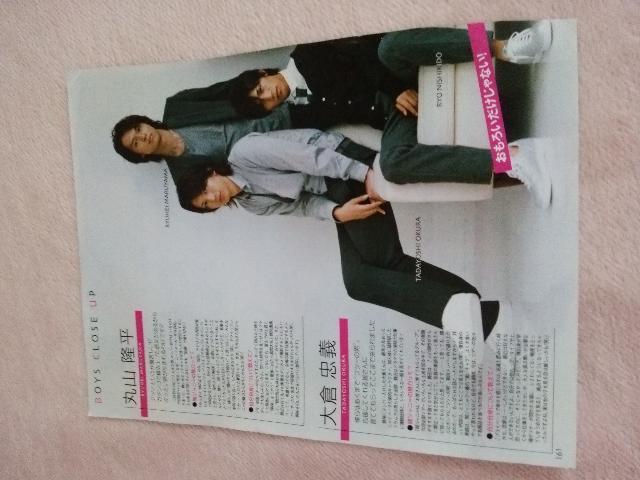 送料半額♪関ジャニ∞数年前レア&錦戸亮ヽ(´▽`)/♪ < タレントグッズ  送料半額♪関ジャニ∞数年前レア&錦戸亮ヽ(´▽`)/♪ < タレントグッズの