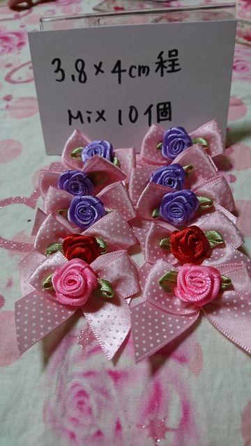 姫系ドットリボンモチーフ三種10個 < ペット/手芸/園芸  姫系ドットリボンモチーフ三種10個 < ペット/手芸/園芸の