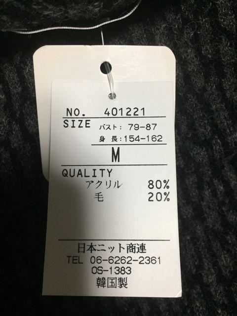 濃グレー系 ゆったりタートル 長袖Aラインニットカットソー M < 女性ファッション  濃グレー系 ゆったりタートル 長袖Aラインニットカットソー M < 女性ファッションの