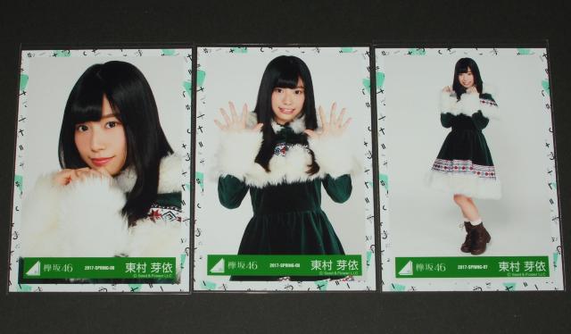けやき坂46(日向坂46) 生写真3枚 東村芽依 クリスマス衣装 < タレントグッズ  けやき坂46(日向坂46) 生写真3枚 東村芽依 クリスマス衣装  < タレントグッズの