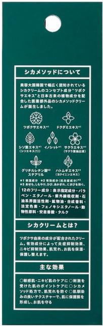 コジット COGIT CICA method CREAM シカ シカメソッドクリーム 医薬部外品 シカクリーム 肌荒れ ニキビ保湿 < 香水/コスメ/ネイル  コジット COGIT CICA method CREAM シカ シカメソッドクリーム 医薬部外品 シカクリーム 肌荒れ ニキビ保湿 < 香水/コスメ/ネイルの