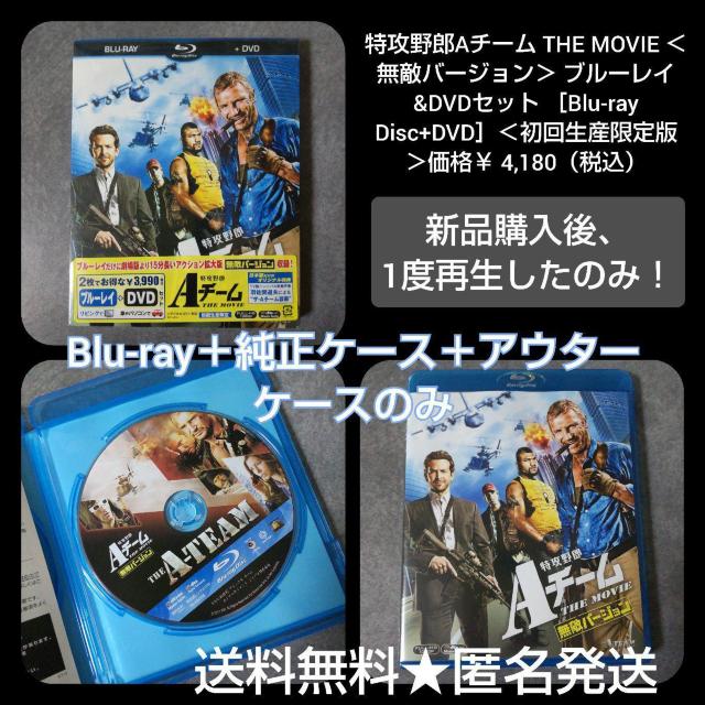 映画Blu-ray【初回生産限定版】『特攻野郎Aチーム THE MOVIE < CD/DVD/ビデオ  映画Blu-ray【初回生産限定版】『特攻野郎Aチーム THE MOVIE  < CD/DVD/ビデオの