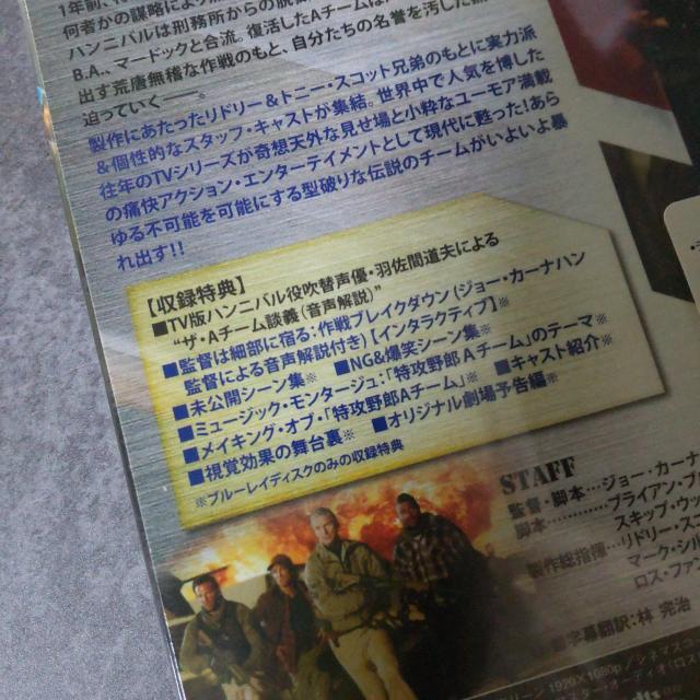 映画Blu-ray【初回生産限定版】『特攻野郎Aチーム THE MOVIE < CD/DVD/ビデオ  映画Blu-ray【初回生産限定版】『特攻野郎Aチーム THE MOVIE < CD/DVD/ビデオの