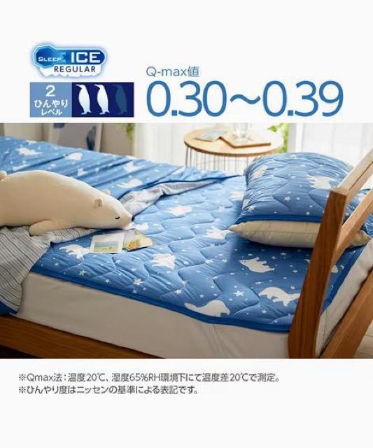 接触冷感!シロクマ!and先染めドライパイル!リバーシブル!シングルサイズ!敷パッド!100×205センチ!新品! < インテリア/ライフ  接触冷感!シロクマ!and先染めドライパイル!リバーシブル!シングルサイズ!敷パッド!100×205センチ!新品! < インテリア/ライフの