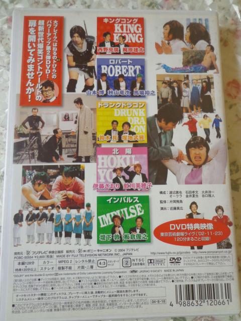 DVD ★ はねるのトびら II ★CD、Blu-ray、DVD 2枚で送料180円 < CD/DVD/ビデオ DVD ★ はねるのトびら II ★CD、Blu-ray、DVD 2枚で送料180円 < CD/DVD/ビデオの