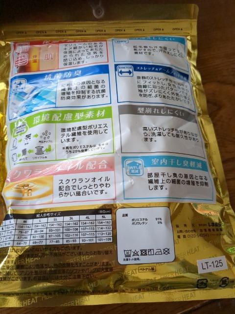 ファイバーヒート オフショルダー8分袖 < 女性ファッション  ファイバーヒート オフショルダー8分袖 < 女性ファッションの