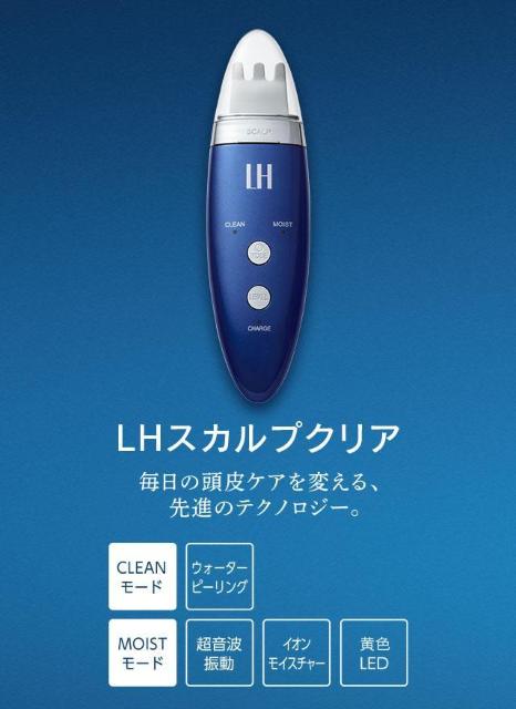【新品未開封】LH スカルプクリア(Blue)超音波振動で洗浄 < インテリア/ライフ 【新品未開封】LH スカルプクリア(Blue)超音波振動で洗浄 < インテリア/ライフの