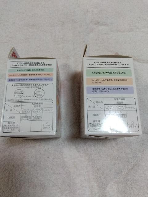 ピジョン乳頭保護器ソフト・ハードセット 母乳育児応援 < キッズ/ベビー  ピジョン乳頭保護器ソフト・ハードセット 母乳育児応援 < キッズ/ベビーの
