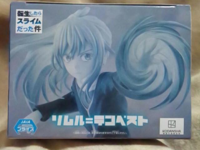 ■転生したらスライムだった件■VIBRATION STARS-リムル=テンペスト-■ < アニメ/コミック/キャラクター  ■転生したらスライムだった件■VIBRATION STARS-リムル=テンペスト-■ < アニメ/コミック/キャラクターの