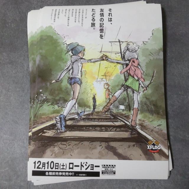 【2016年】モンスターストライク(モンスト)THE MOVIE シール 18枚 < ホビー 【2016年】モンスターストライク(モンスト)THE MOVIE シール 18枚 < ホビーの