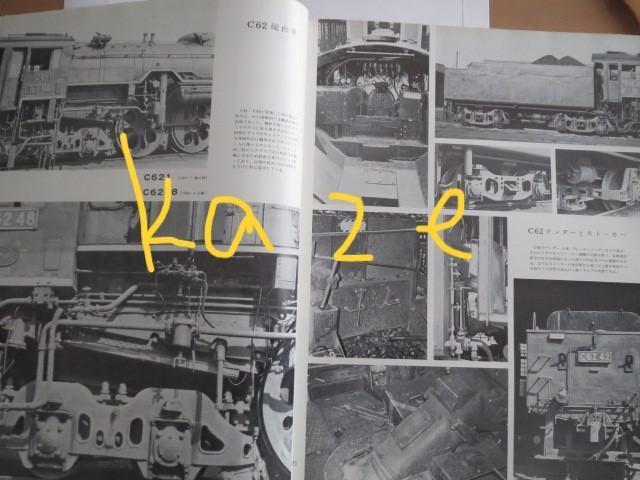 蒸気機関車の角度 < 本/雑誌  蒸気機関車の角度 < 本/雑誌の