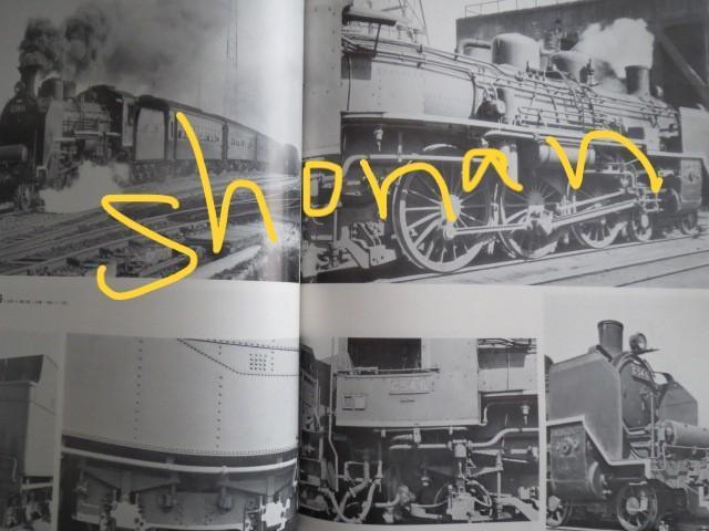 蒸気機関車の角度 < 本/雑誌  蒸気機関車の角度 < 本/雑誌の