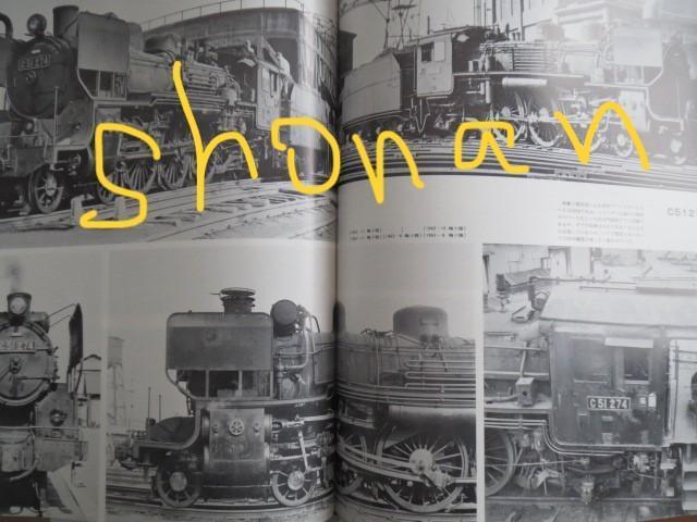 蒸気機関車の角度 < 本/雑誌  蒸気機関車の角度 < 本/雑誌の