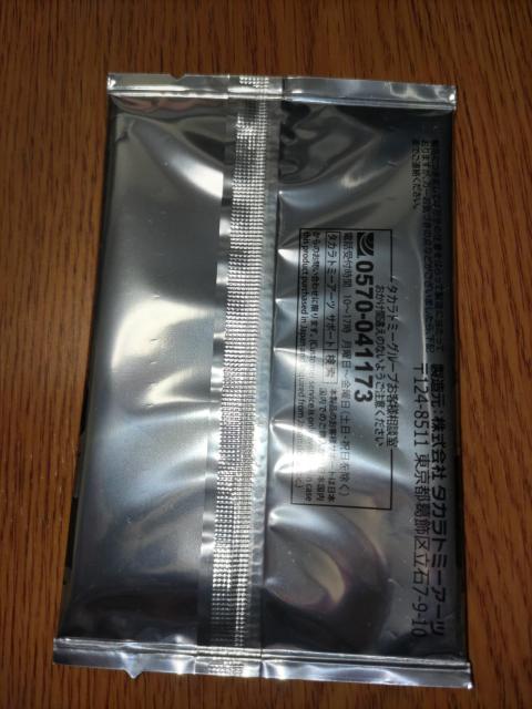 ポケモンメザスタ*マクドナルドオリジナル*未開封 < おもちゃ  ポケモンメザスタ*マクドナルドオリジナル*未開封 < おもちゃの